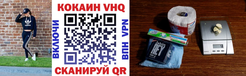 КОКАИН VHQ  как найти закладки  Мышкин 