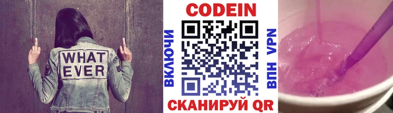 Кодеин Purple Drank  OMG рабочий сайт  Мышкин 