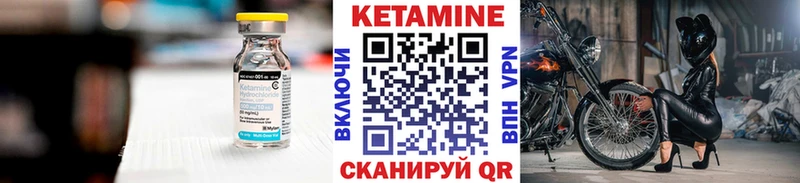 КЕТАМИН ketamine  Мышкин 