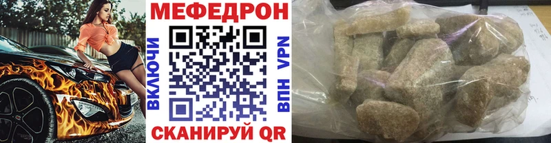 МЕФ мяу мяу  Мышкин 