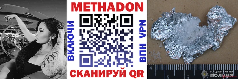 Метадон белоснежный  где купить наркоту  Мышкин 